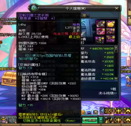dnf召唤师生物流武器，dnf 召唤师武器插图