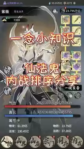 仙族破壁技能，仙族破壁还是灵光插图