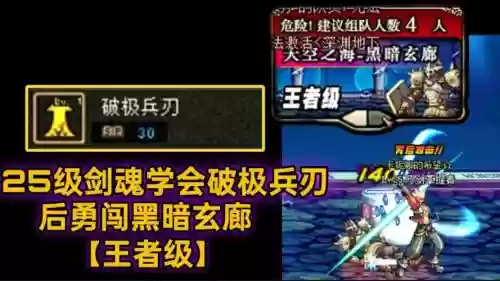 加破极兵刃2的装备，加破极兵刃2的装备有哪些插图1