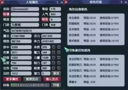 梦幻西游赚钱选哪个门派好呢，梦幻西游赚钱选什么职业插图1