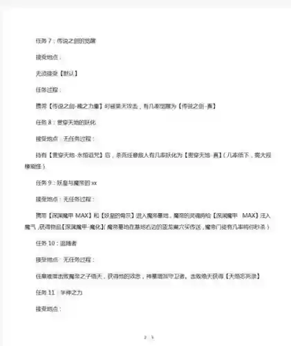 神之墓地3.03剑尊攻略，神之墓地经典版剑尊攻略插图
