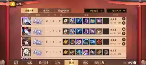 决战吧平安京最强阵容搭配，决战吧平安京好玩吗插图
