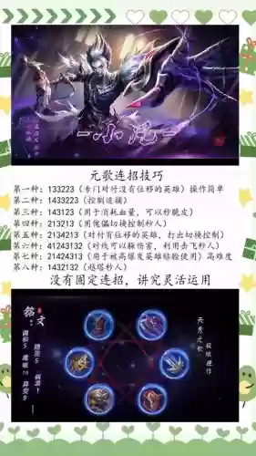 王者荣耀s12元歌技能，王者荣耀元歌技能机制插图1