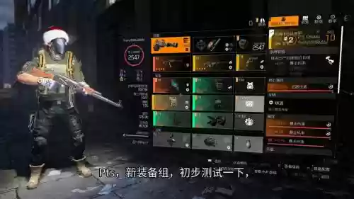 全境封锁装备组武器，全境封锁武器套件插图