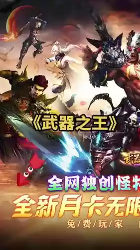 360版本下载武器之王，360版本下载武器之王官网插图
