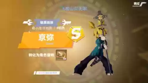 凹凸世界游戏京弥阵容搭配，凹凸世界京弥设定图插图