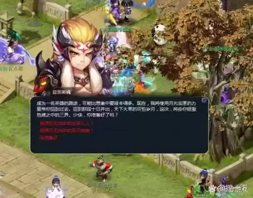梦幻西游2新2017资料片，梦幻2020资料片插图