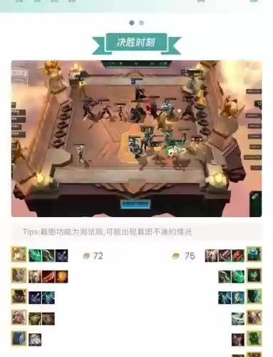 云顶光明阵容搭配，云顶之弈光明阵容搭配插图1
