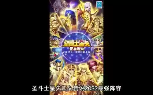 正义传说2022阵容搭配，正义传说组合技能