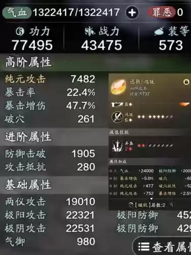 天刀最新90本攻略，天刀94本攻略插图