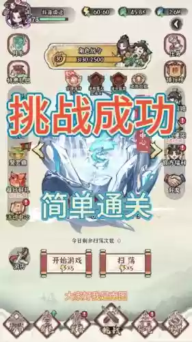 完美国际诛天浮屠塔攻略81关，完美国际诛天浮屠塔在哪里插图