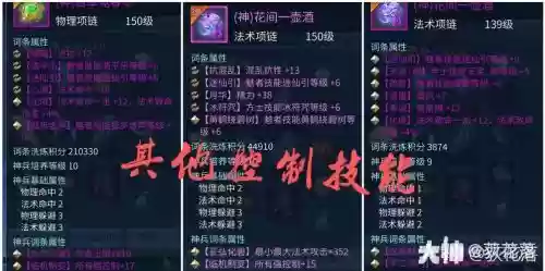 倩女幽魂魅者附体技能顺序，倩女幽魂魅者可以复活吗插图1