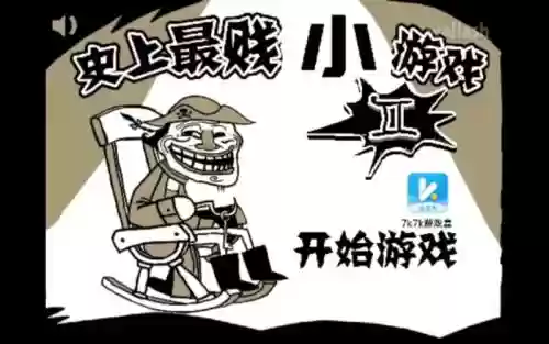 史上最贱小游戏武器放下插图