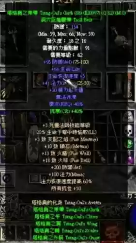 死灵远古装备，死灵mf装备插图1