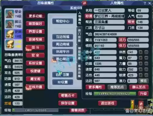 梦幻手游任务方寸装备属性，梦幻手游任务方寸装备属性要求插图1