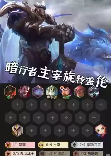 暗黑主宰不氪金阵容搭配，暗黑主宰手游攻略插图