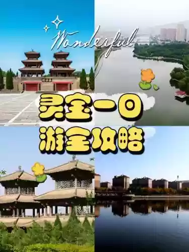 灵宝开孔攻略，灵宝剧情攻略插图1