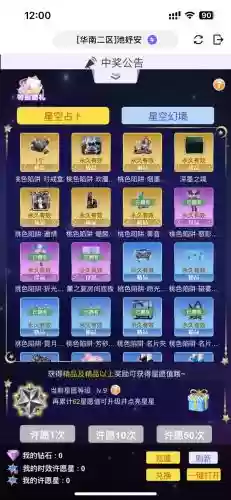 炫舞炸线装备没有了，炫舞道具