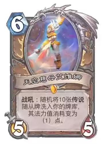 梦幻西游艾维娜卡组，梦幻西游艾维娜卡组怎么玩插图