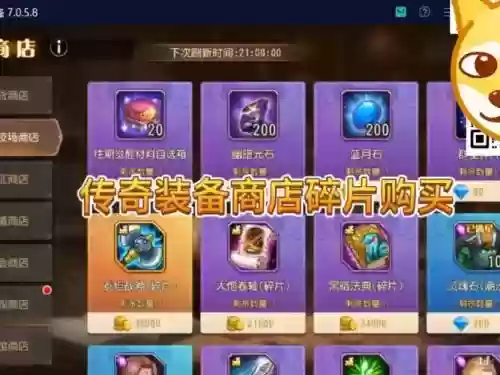 传奇中武器掉了+在哪里买武器，传奇武器怎么砸插图