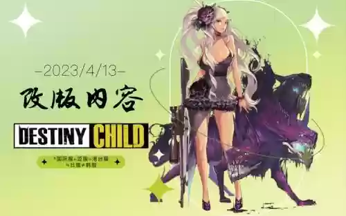 天命之子港服阵容搭配，天命之子各服插图