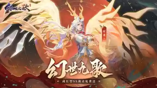 幻世九歌搭配阵容，幻世九歌哪个职业厉害贴吧插图1