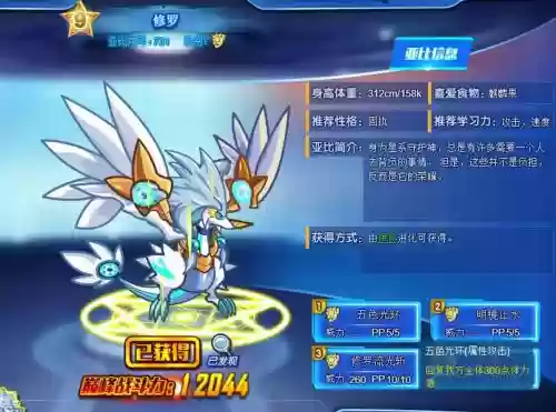 奥拉星蓝宝装备怎么得，奥拉星蓝宝石神宠选哪个插图