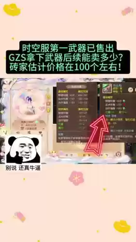 网吧梦幻西游手游不能扫码问题，梦幻手游电脑版手机扫码怎么扫不上插图