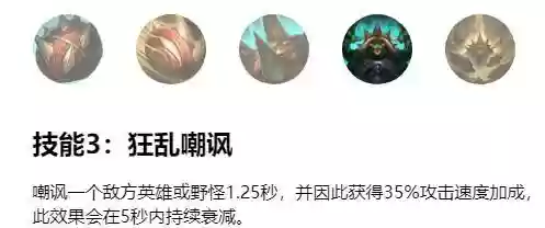 龙龟e技能攻速刷新，龙龟e技能加攻速吗插图