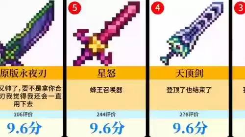 泰拉瑞亚最有趣的武器，泰拉瑞亚最有趣的武器排行
