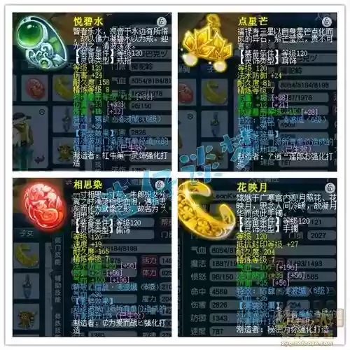 梦幻西游特效再生算法，梦幻西游特效再生算法是什么插图1