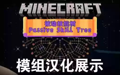 我的世界1.7.2技能插件下载，我的世界技能树mod指令