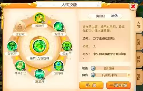 梦幻西游手游小r方寸山，梦幻西游手游方寸山怎么玩-方寸山玩法解答汇总介绍插图1