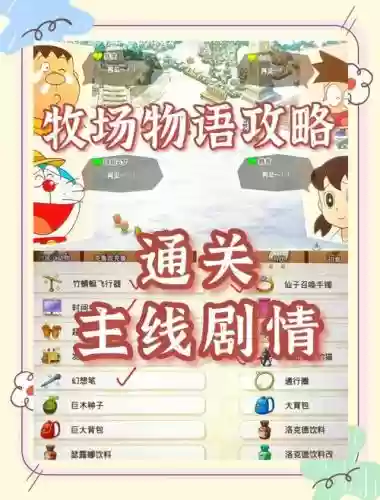 3ds牧场物语起源攻略，牧场物语起源的大地和三个村庄插图