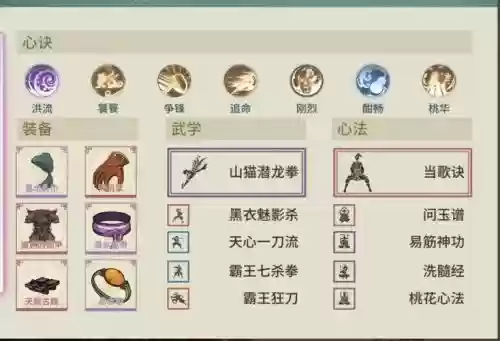 江湖x汉家江湖装备张月，汉家江湖张月潜质解锁插图