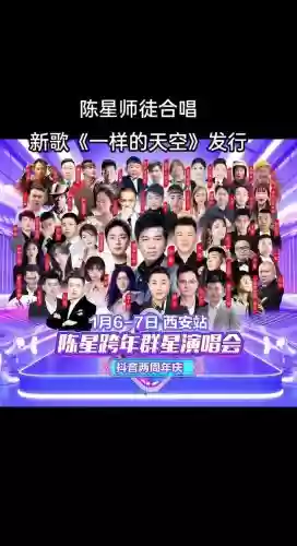 见到陈星阵容搭配，陈星的搭档叫什么插图