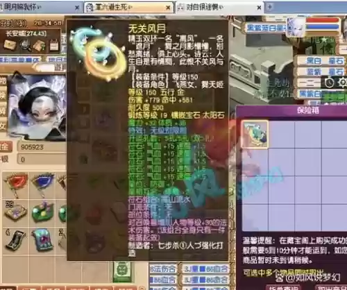 梦幻西游100环圈书多少钱，梦幻西游150环圈书值钱吗插图