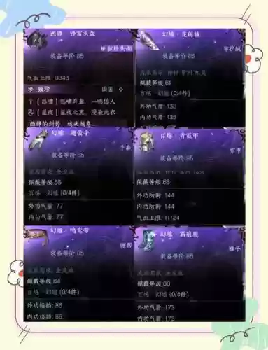 逆水寒装备加的幸运有什么用，逆水寒装备加的幸运有什么用啊插图