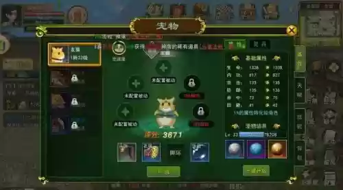 剑啸江湖宠物技能，剑啸江湖手游攻略插图