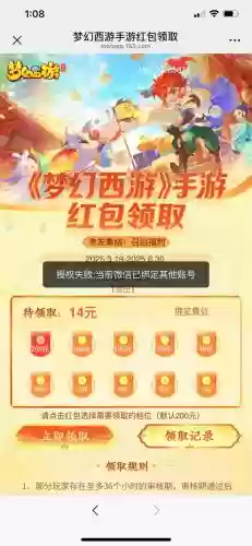 梦幻西游手游怎样改密码，梦幻西游手游怎么修改登录密码插图1