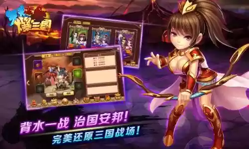 天天爆三国群雄攻略，天天爆三国为什么进不去插图