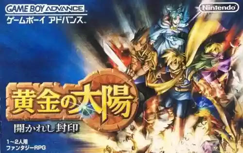 好黄金太阳2攻略，黄金太阳2好玩吗插图