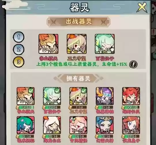 神器传说搭配阵容，神器传说手游插图