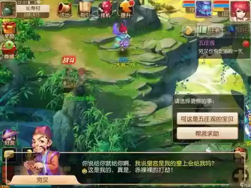 2016梦幻西游剧情影藏，梦幻西游剧情2020插图1