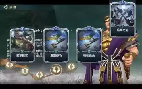 君士坦丁搭配英雄最强阵容，君士坦丁搭配英雄最强阵容是什么插图1