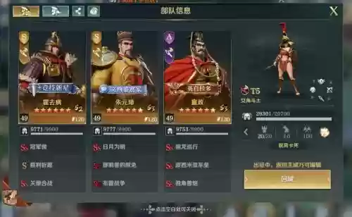 文明征服平民搭配阵容，文明征服者插图1