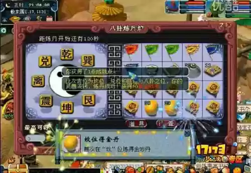 梦幻西游换金砂丹，梦幻西游换金砂丹多少钱插图