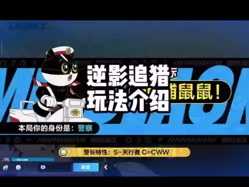 猎影攻略，猎影逐影攻略插图