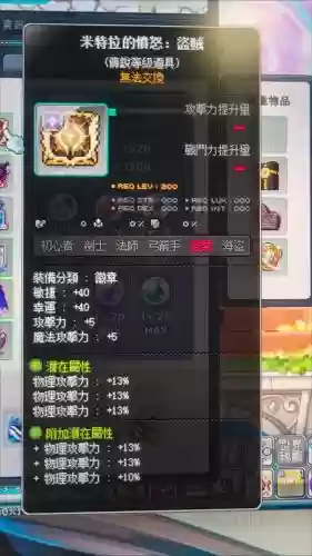 冒险岛武器需要上星吗，冒险岛武器打造顺序