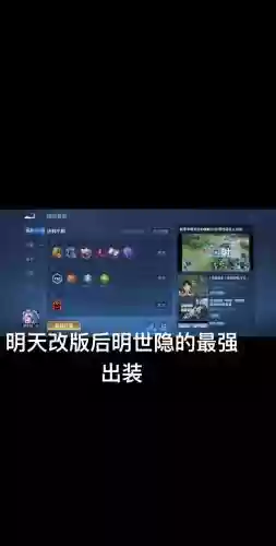 隐刺技能改动，隐刺的出装